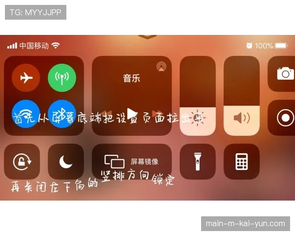 竖屏直播模式适配移动观看习惯 优化小屏体验
